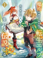 夜行电车与薄荷糖 封面图